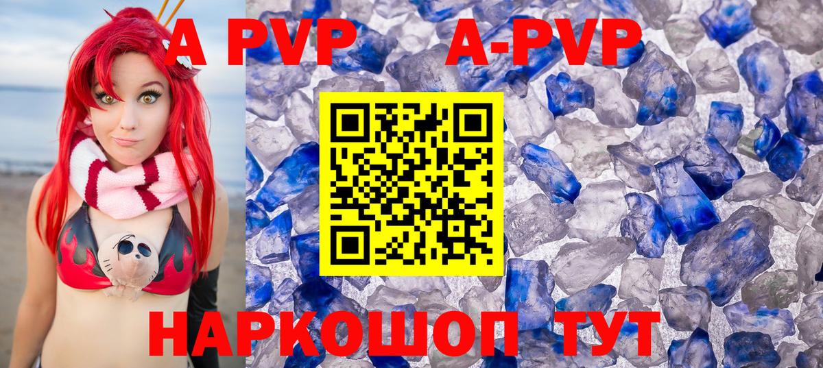 А ПВП Crystall  Вход с VPN  Муравленко  Alfa_PVP СК КРИС 