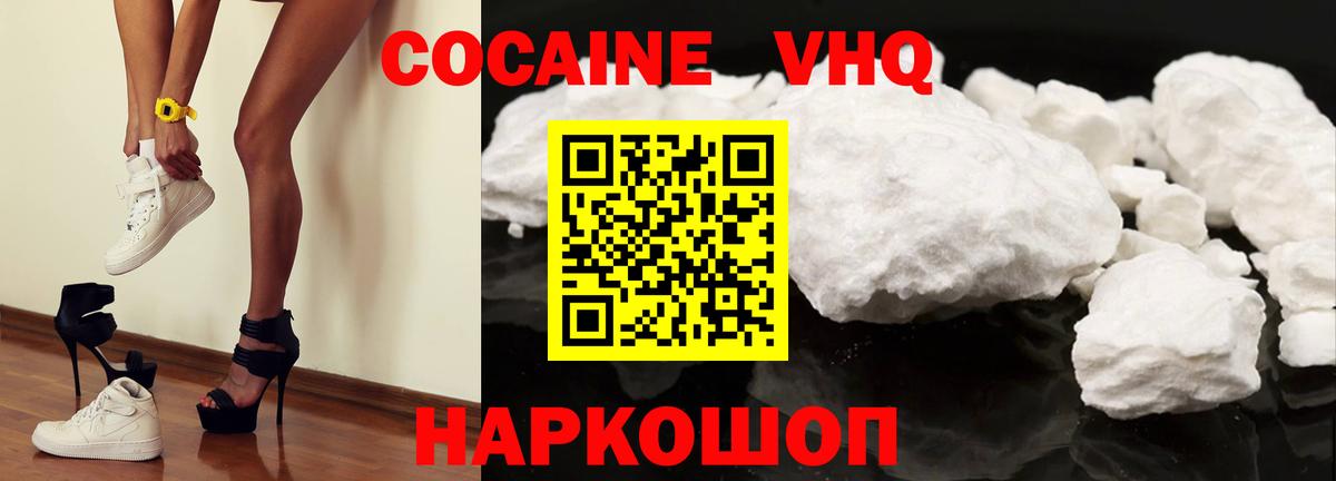 КОКАИН Эквадор  Вход с VPN  Cocaine Боливия  КОКАИН  Муравленко 