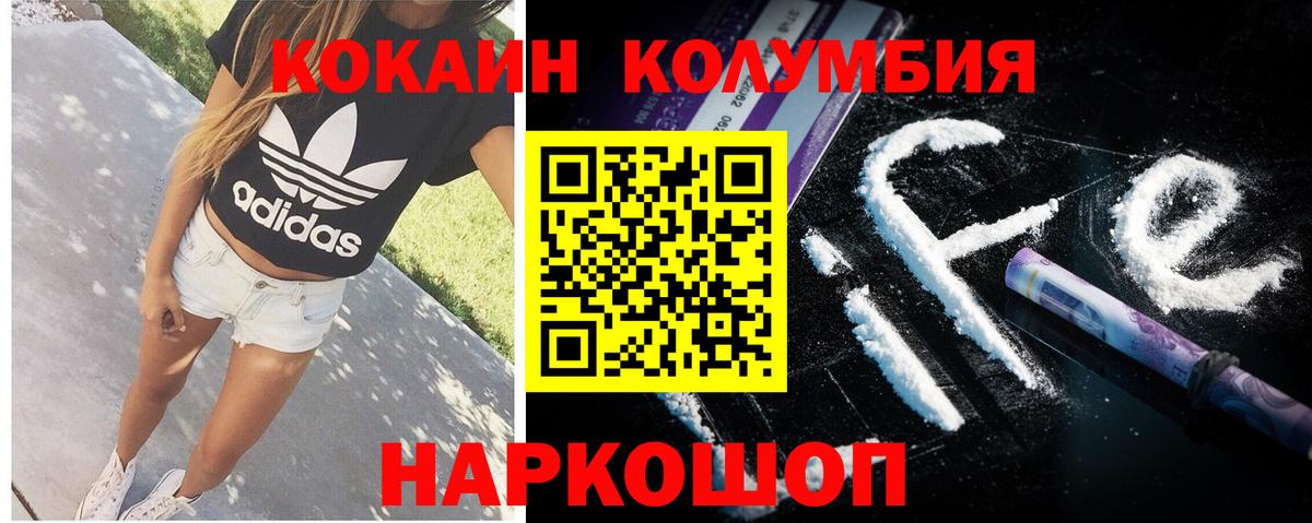 КОКАИН 97% Муравленко