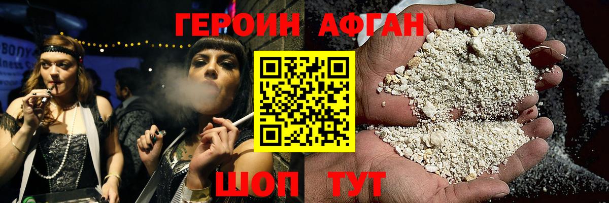 Муравленко  Героин VHQ  Вход с VPN 