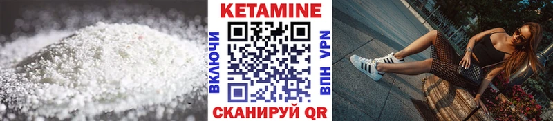 Кетамин ketamine  где купить   Муравленко 