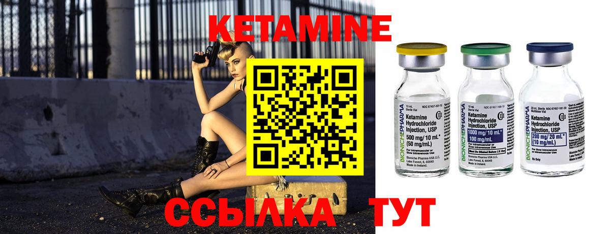 КЕТАМИН VHQ  КЕТАМИН VHQ  Вход с VPN  Муравленко 
