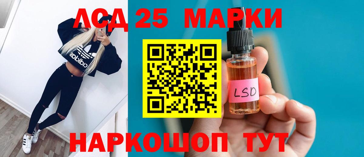 LSD-25 экстази кислота  ЛСД экстази  Вход с VPN  Муравленко  Лсд 25 экстази ecstasy 