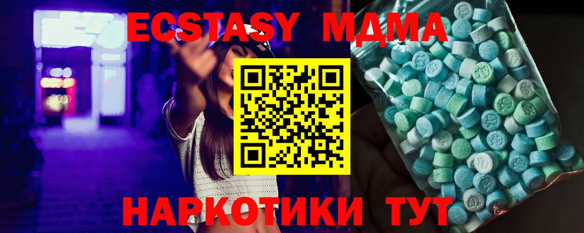 МДМА VHQ Муравленко