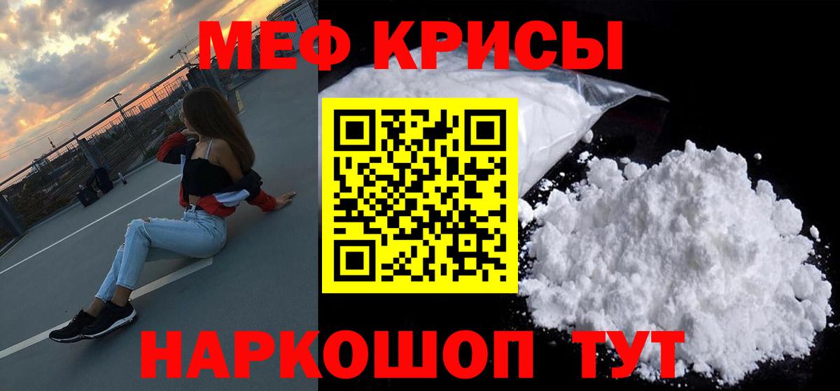 Мефедрон кристаллы  где найти   Муравленко  МЕФ  Вход с VPN  МЕФ VHQ 