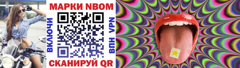 Марки NBOMe 1,5мг  omg маркетплейс  Муравленко 