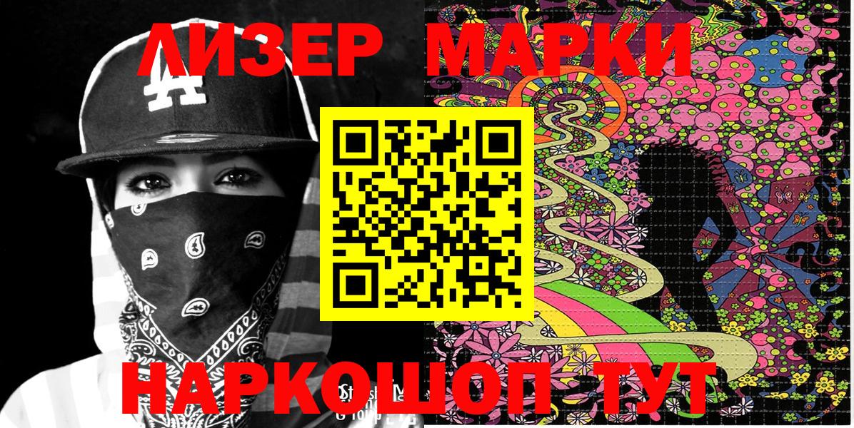 Муравленко  Марки N-bome 1,5мг  Вход с VPN  Марки N-bome 1,5мг 