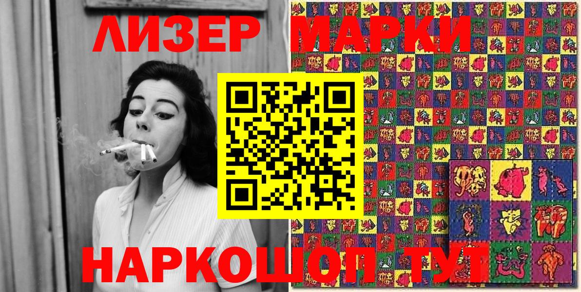 Марки 25I-NBOMe 1,5мг Муравленко