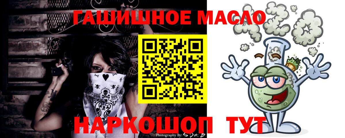 где купить наркоту  Вход с VPN  Муравленко  ТГК гашишное масло  ТГК Wax 