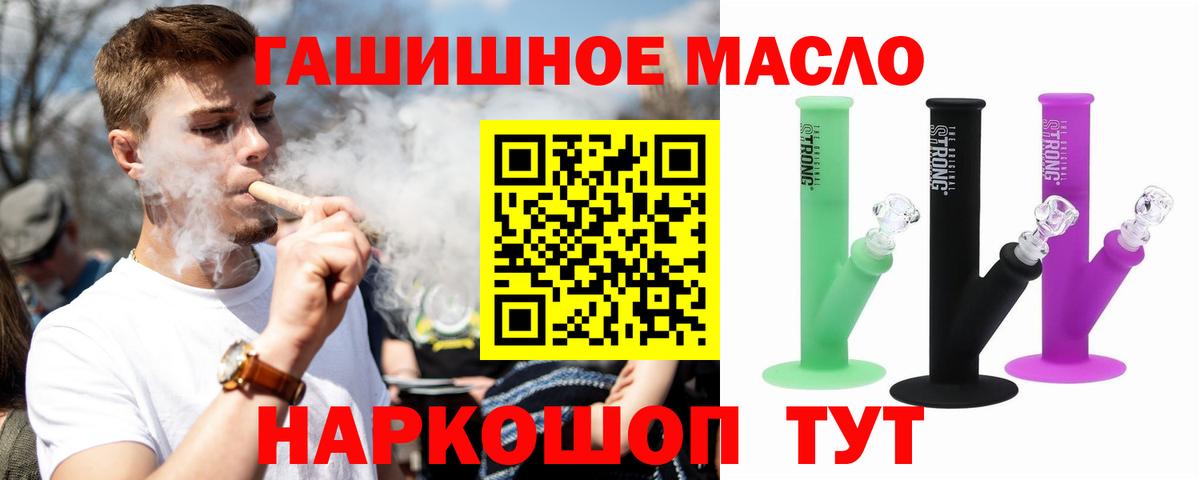 Дистиллят ТГК THC oil Муравленко